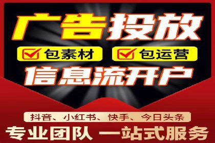 信息流广告公司崛起：某大平台成功案例揭秘