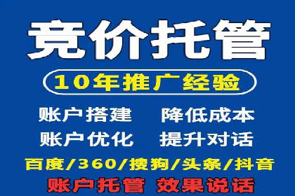 360信息流广告：从策略到执行的完整案例