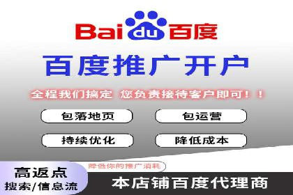 百度竞价包年案例：打造企业品牌形象